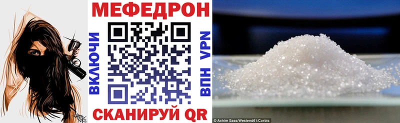 Мефедрон mephedrone Купить закладки Апшеронск