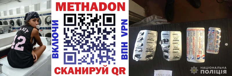 Купить  Апшеронск  Метадон белоснежный 